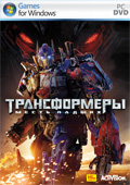Трансформеры: Месть Падших (DVD) (PC)